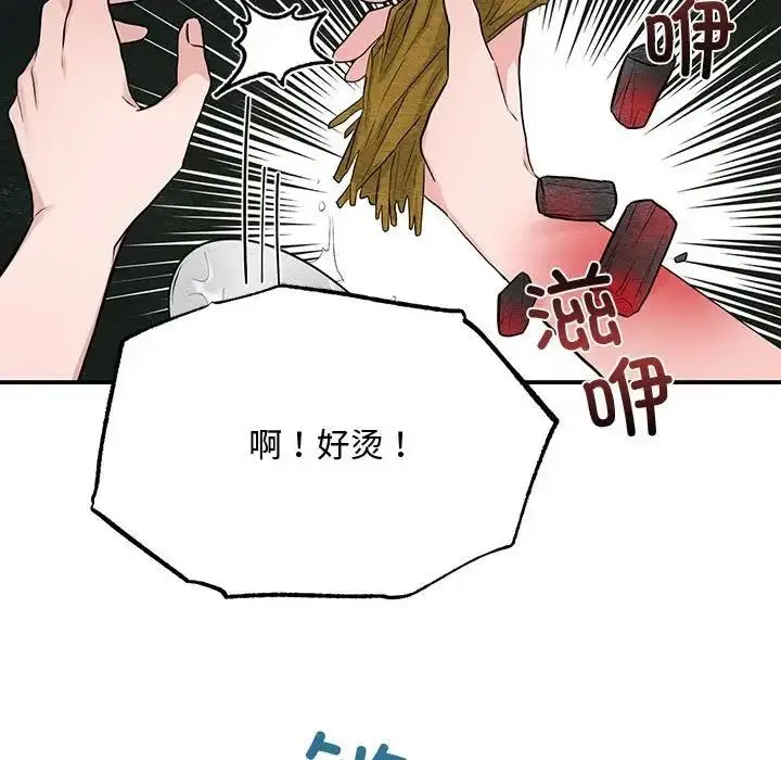 漫画《狂眼》第22话第54张图
