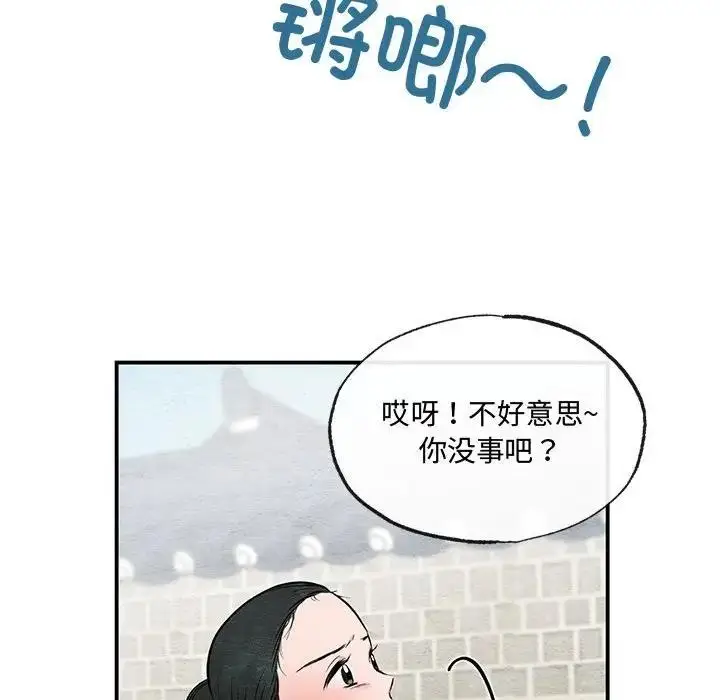 漫画《狂眼》第22话第55张图