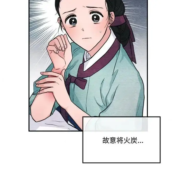 漫画《狂眼》第22话第60张图