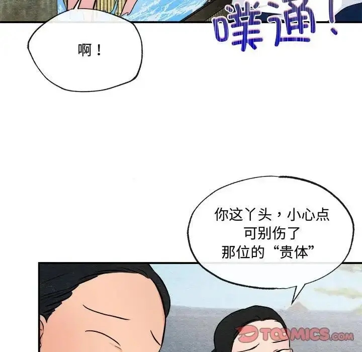 漫画《狂眼》第22话第65张图