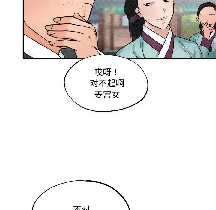 漫画《狂眼》第22话第66张图