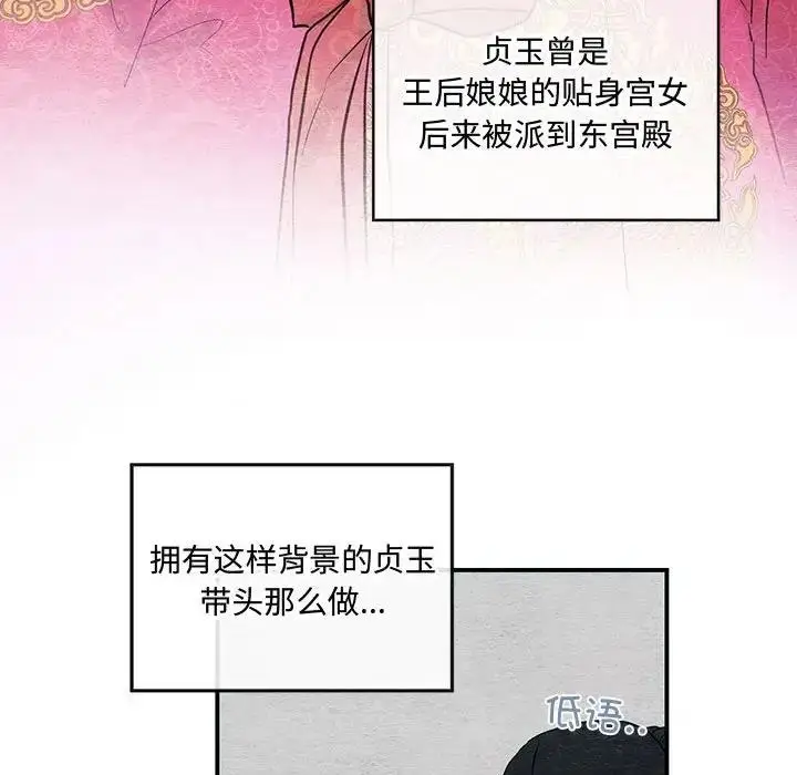漫画《狂眼》第22话第70张图