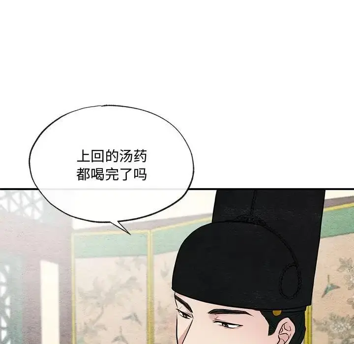 漫画《狂眼》第22话第75张图