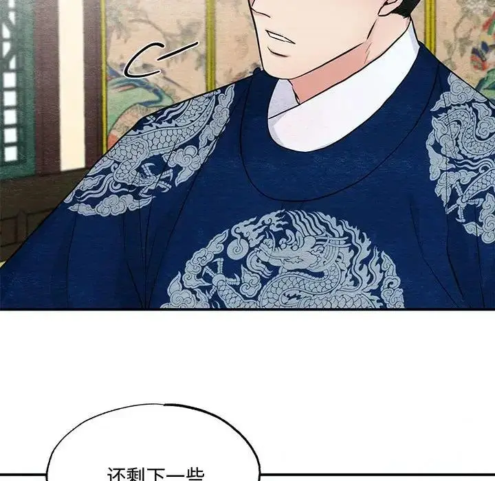 漫画《狂眼》第22话第76张图