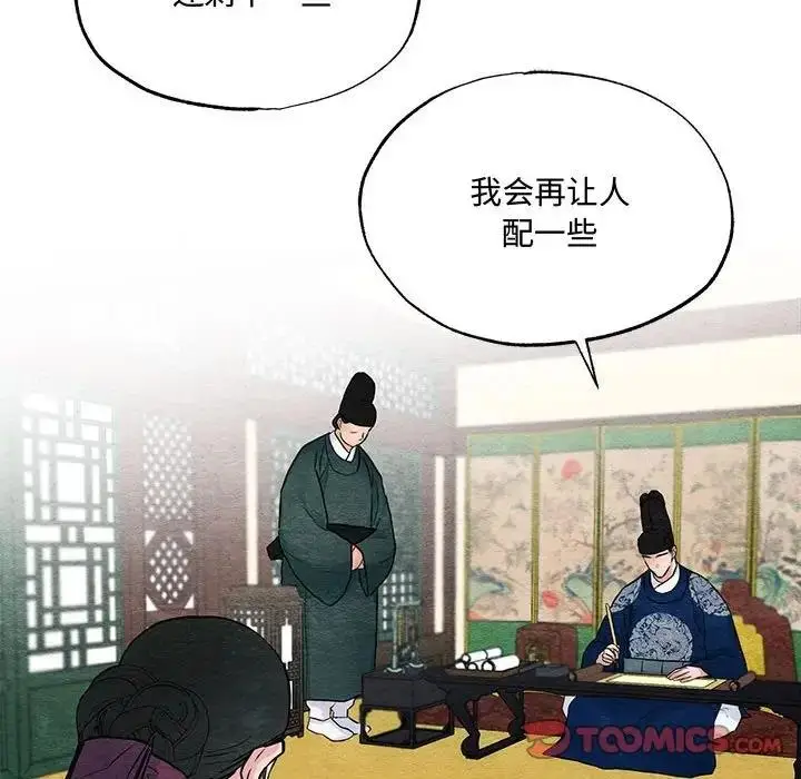 漫画《狂眼》第22话第77张图