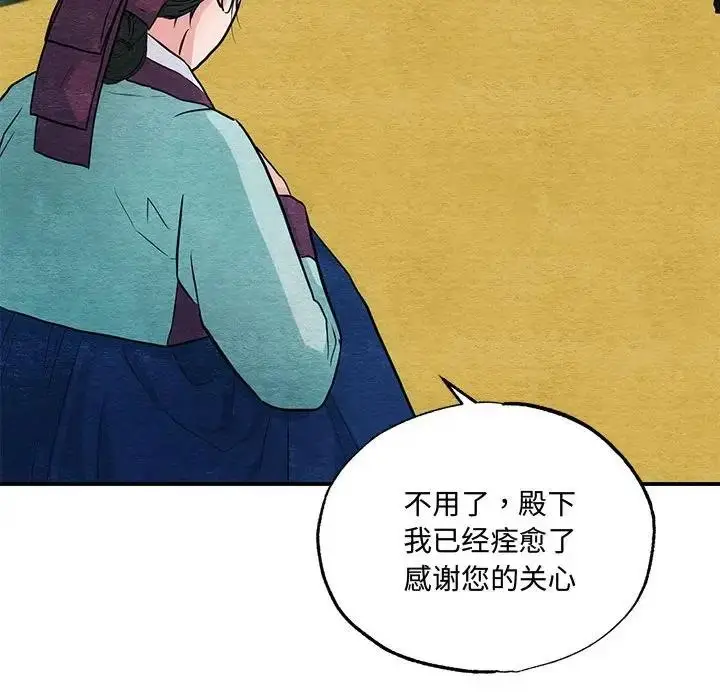漫画《狂眼》第22话第78张图