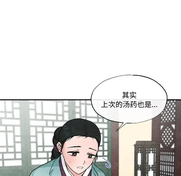 漫画《狂眼》第22话第79张图