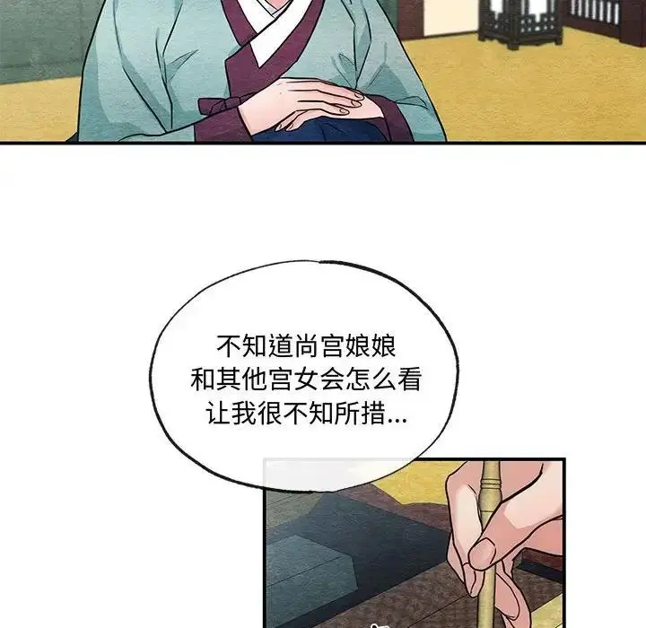 漫画《狂眼》第22话第80张图