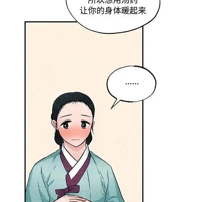 漫画《狂眼》第22话第82张图