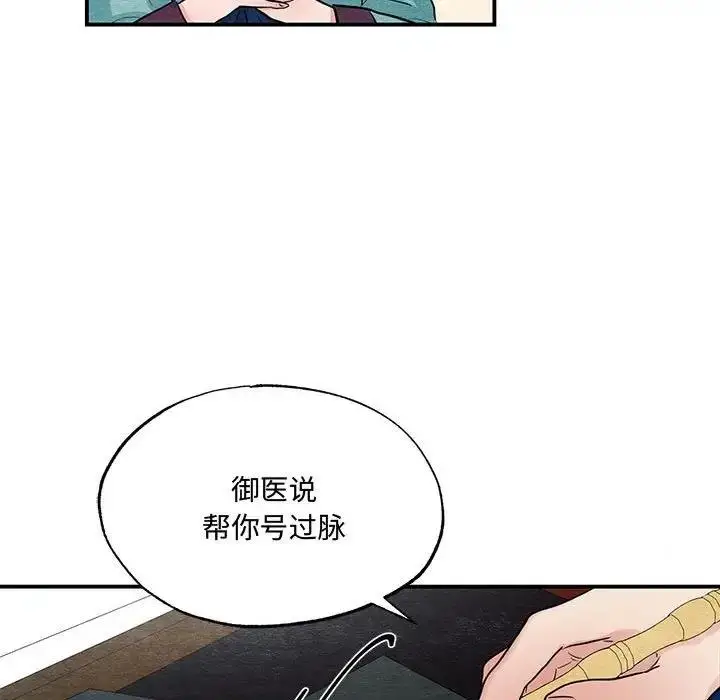 漫画《狂眼》第22话第83张图