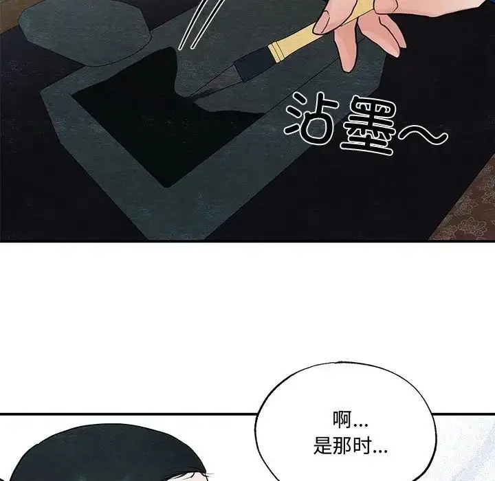 漫画《狂眼》第22话第84张图
