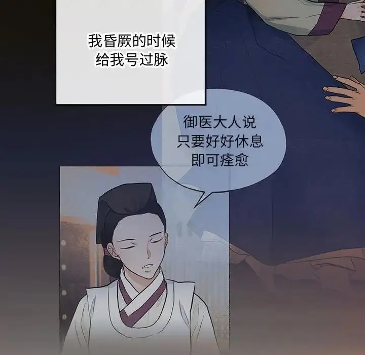 漫画《狂眼》第22话第86张图