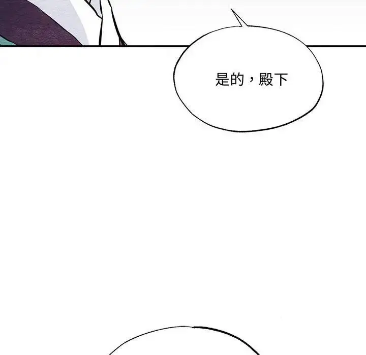 漫画《狂眼》第22话第88张图