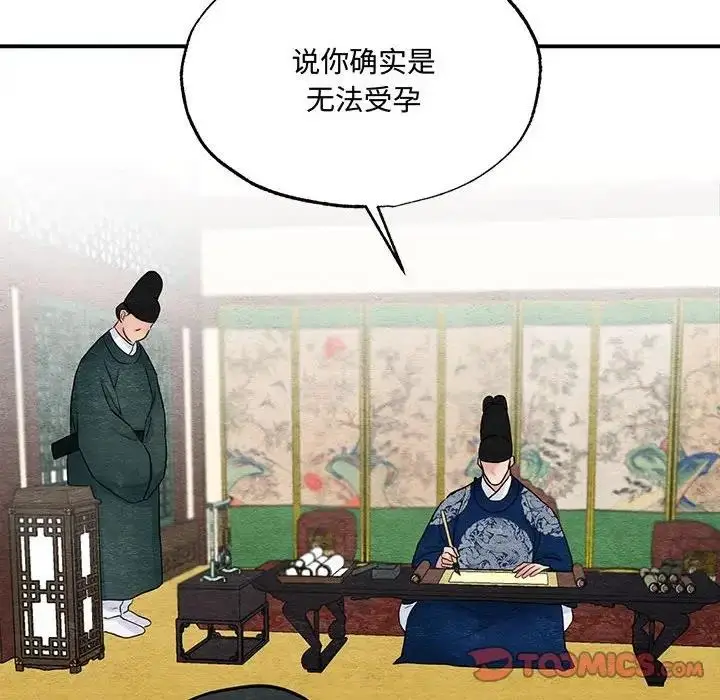 漫画《狂眼》第22话第89张图