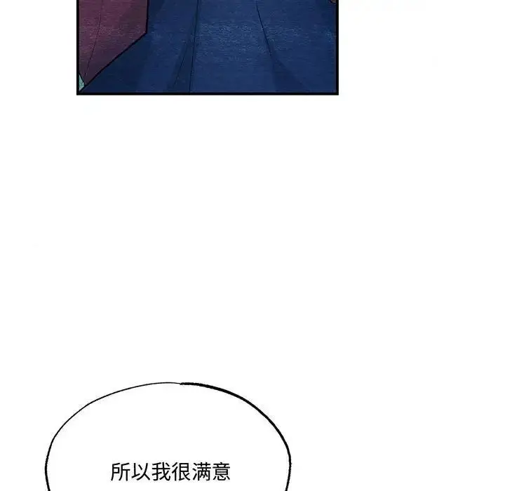 漫画《狂眼》第22话第92张图