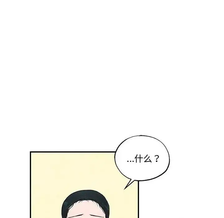 漫画《狂眼》第22话第94张图