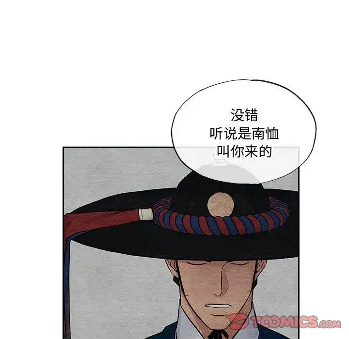 漫画《狂眼》第23话第10张图