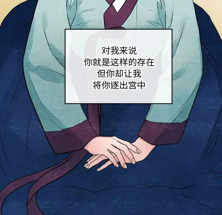 漫画《狂眼》第23话第101张图