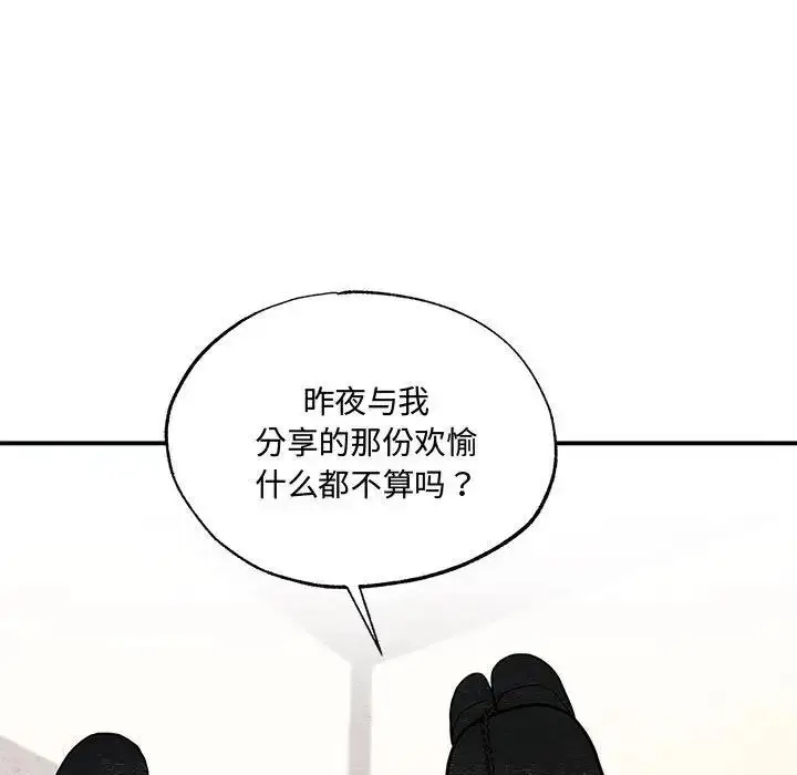 漫画《狂眼》第23话第12张图