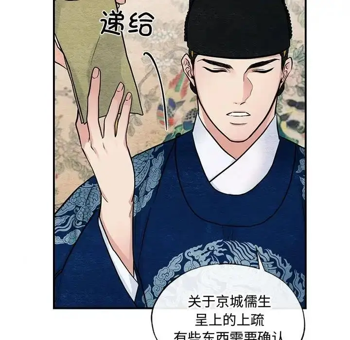 漫画《狂眼》第23话第15张图