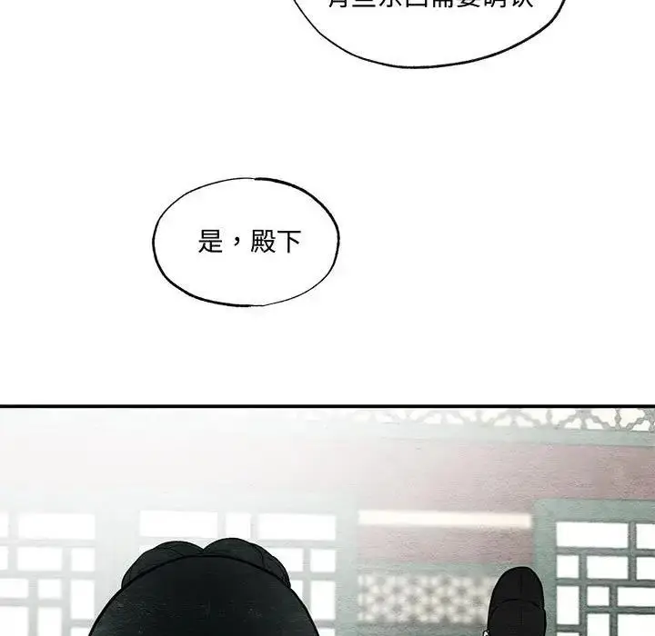 漫画《狂眼》第23话第16张图