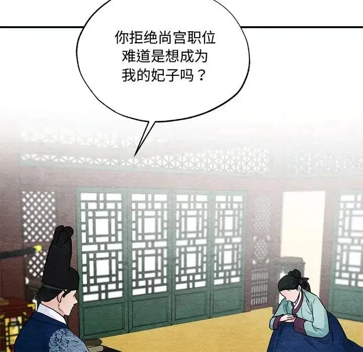 漫画《狂眼》第23话第20张图