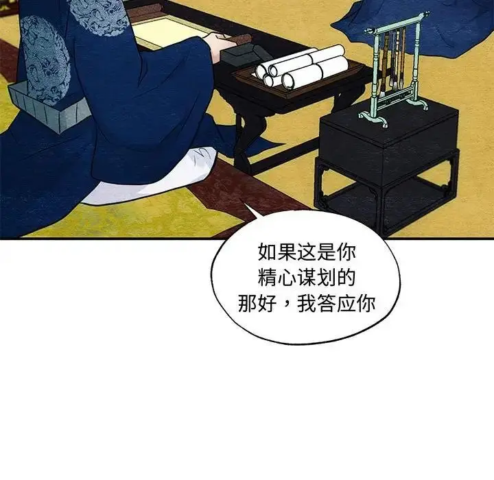 漫画《狂眼》第23话第21张图