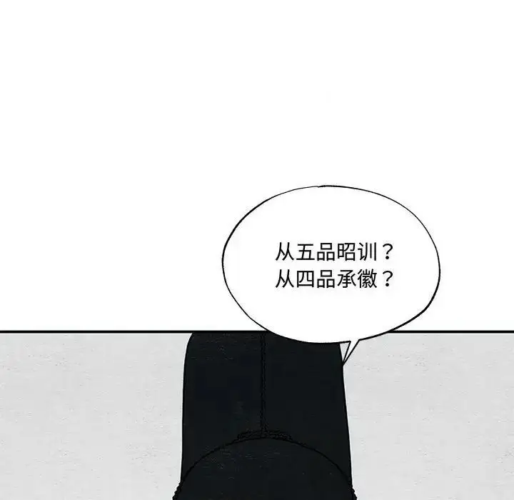 漫画《狂眼》第23话第24张图