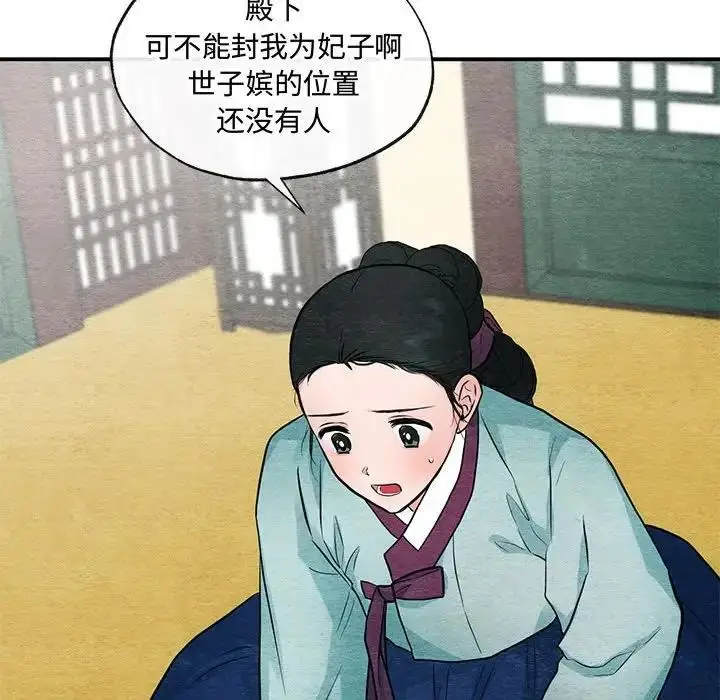 漫画《狂眼》第23话第29张图