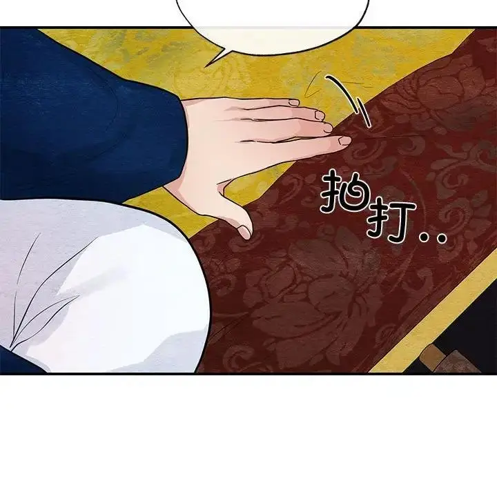 漫画《狂眼》第23话第33张图
