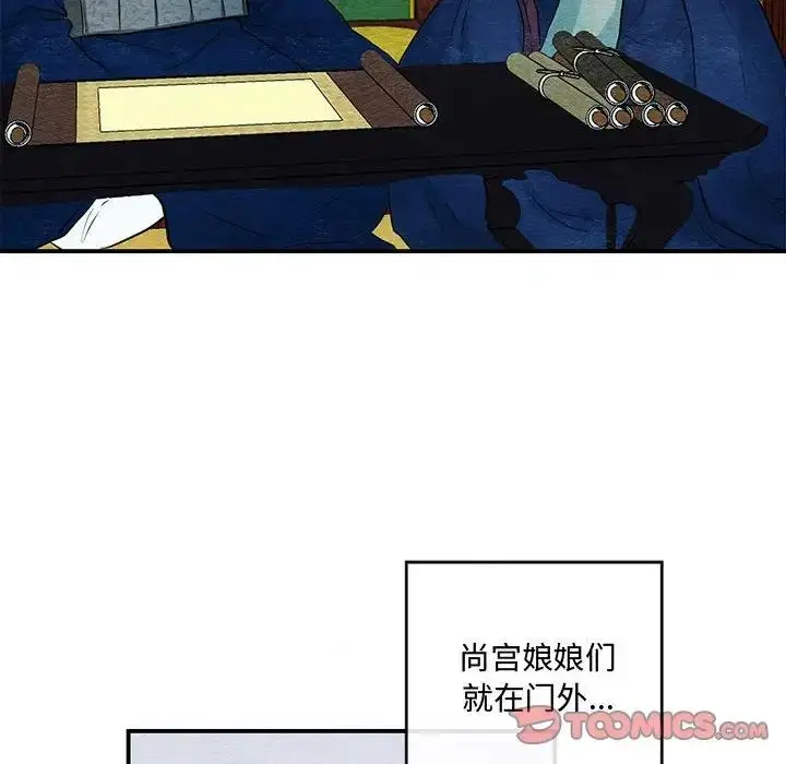 漫画《狂眼》第23话第38张图