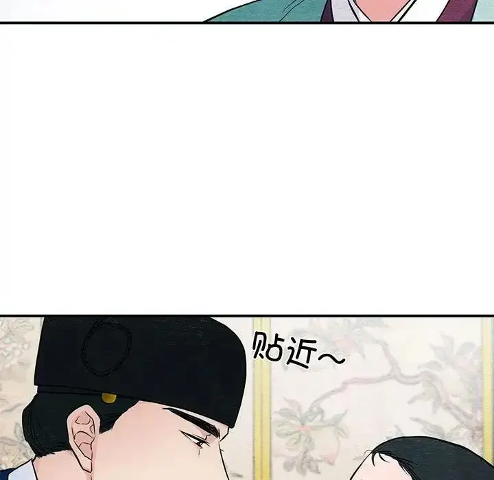漫画《狂眼》第23话第41张图