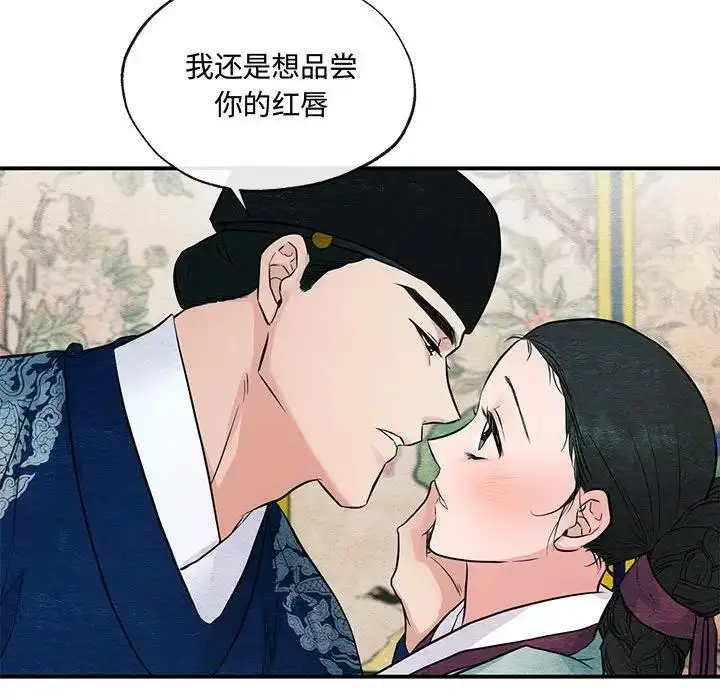 漫画《狂眼》第23话第45张图