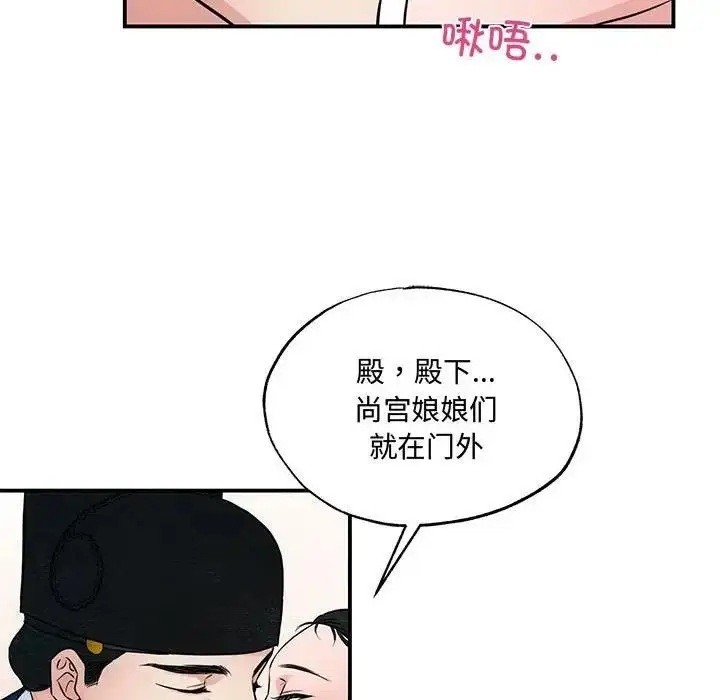 漫画《狂眼》第23话第47张图