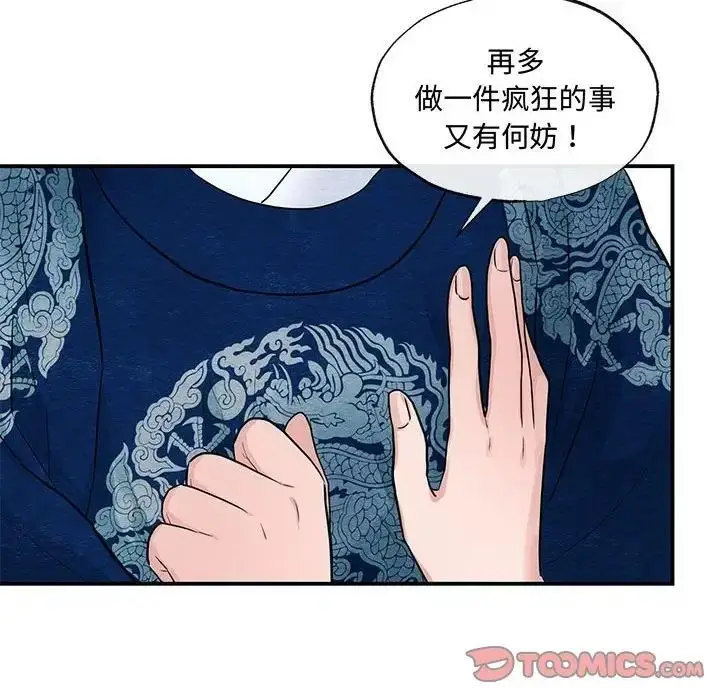 漫画《狂眼》第23话第50张图