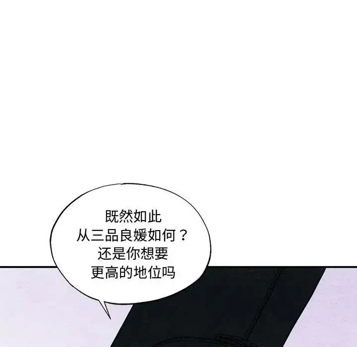 漫画《狂眼》第23话第53张图