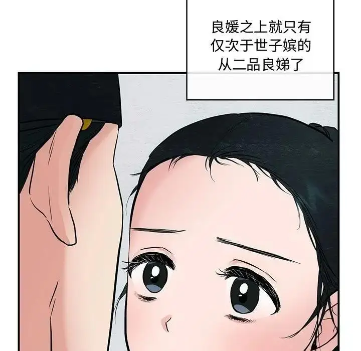 漫画《狂眼》第23话第56张图