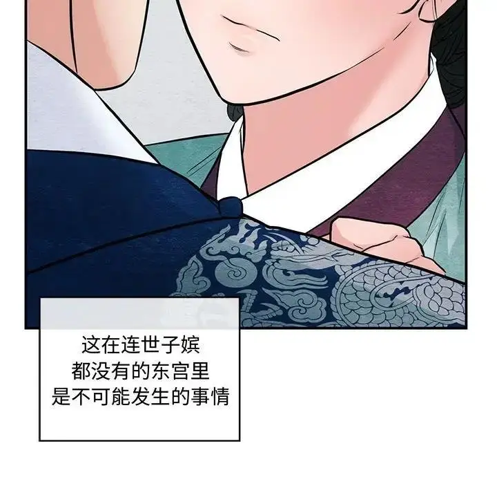 漫画《狂眼》第23话第57张图