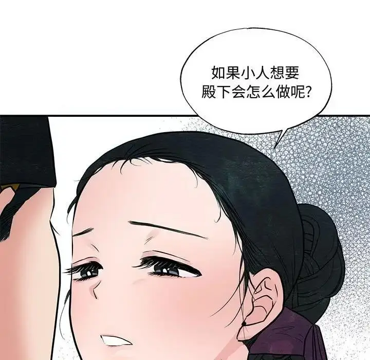 漫画《狂眼》第23话第61张图
