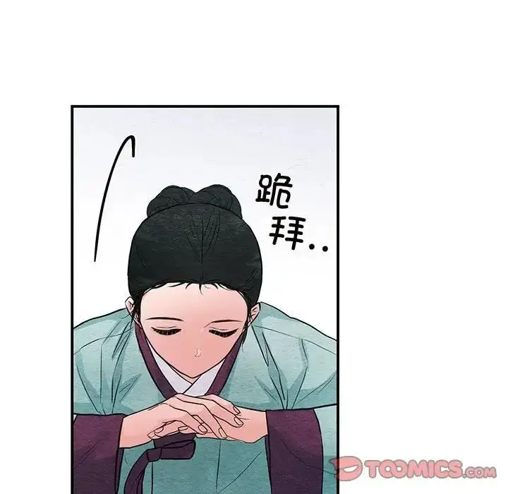 漫画《狂眼》第23话第70张图