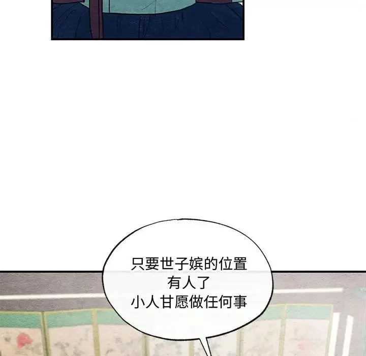 漫画《狂眼》第23话第71张图