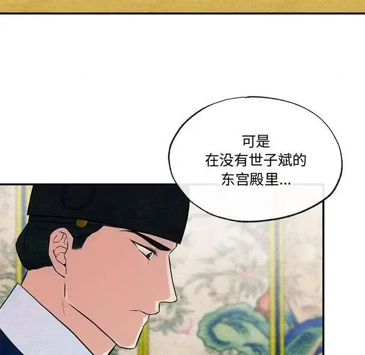 漫画《狂眼》第23话第73张图