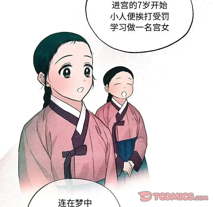 漫画《狂眼》第23话第78张图
