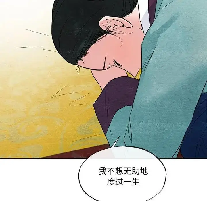漫画《狂眼》第23话第81张图