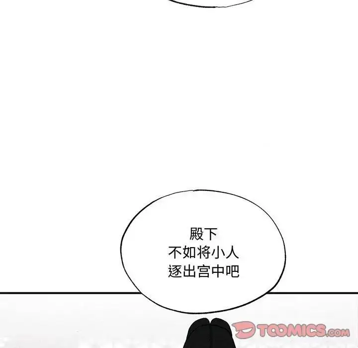 漫画《狂眼》第23话第82张图