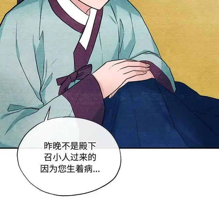 漫画《狂眼》第23话第9张图