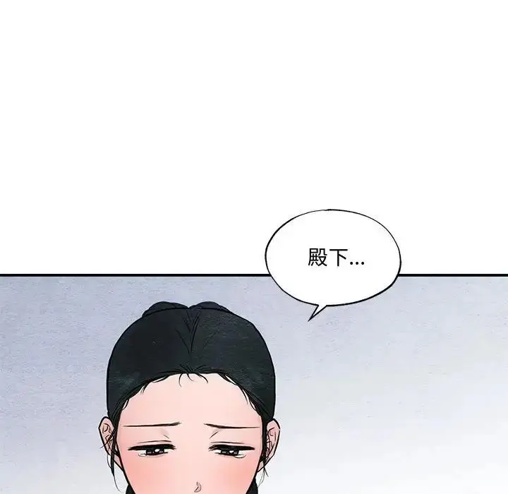 漫画《狂眼》第23话第91张图