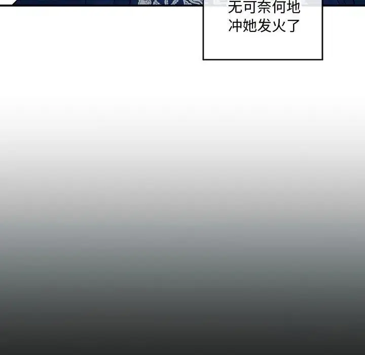 漫画《狂眼》第23话第97张图