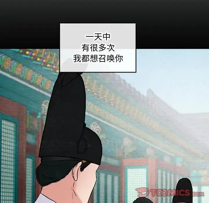 漫画《狂眼》第23话第98张图