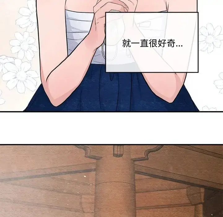 漫画《狂眼》第24话第10张图